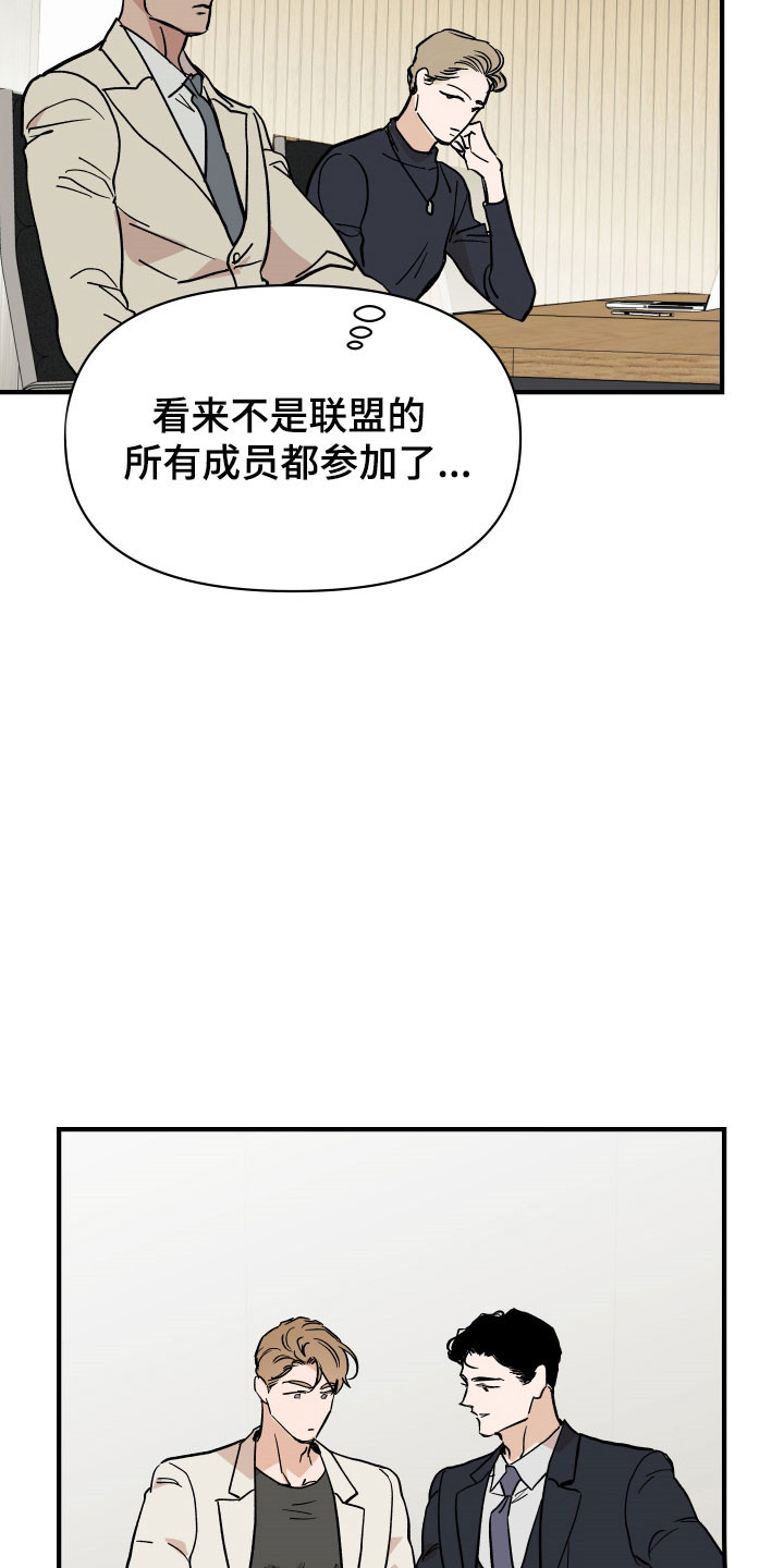 暗金珠宝漫画,第21章：隐秘空间2图
