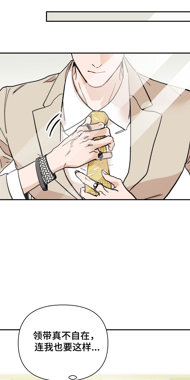 暗金共同体漫画,第20章：黄金门票1图