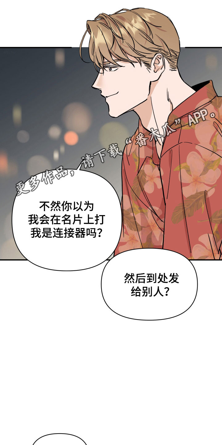 暗金怪物漫画,第17章：测试2图