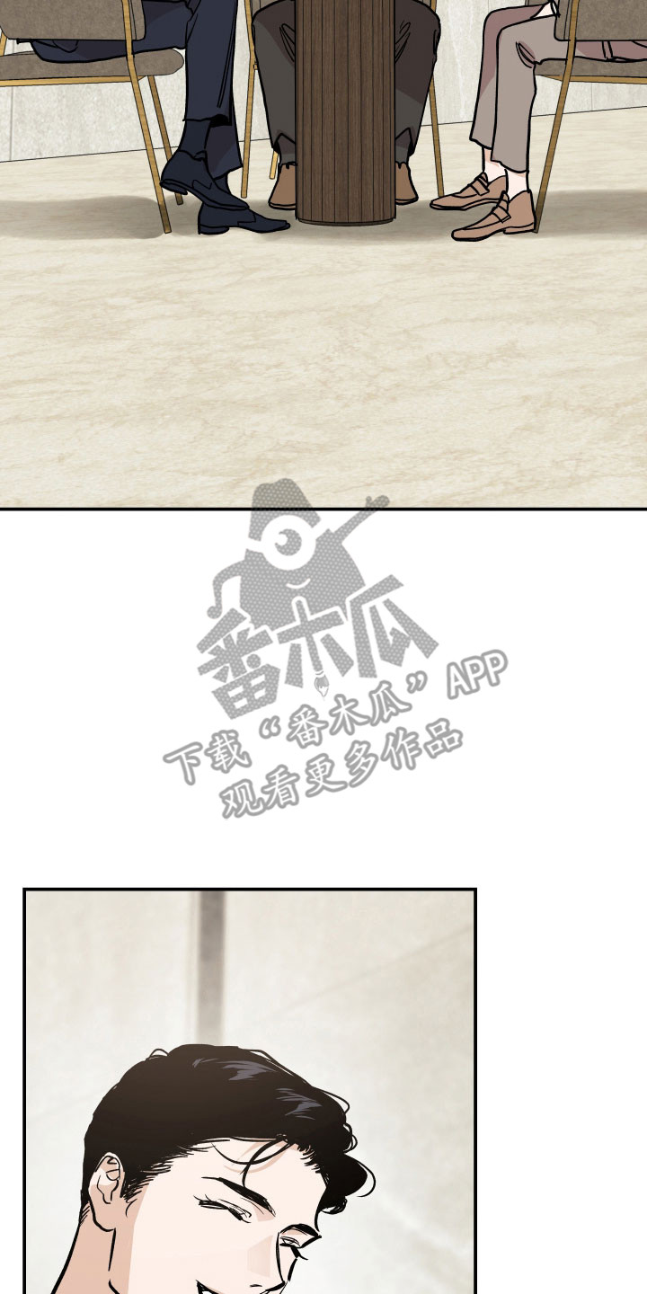 暗金共同体漫画,第20章：黄金门票2图