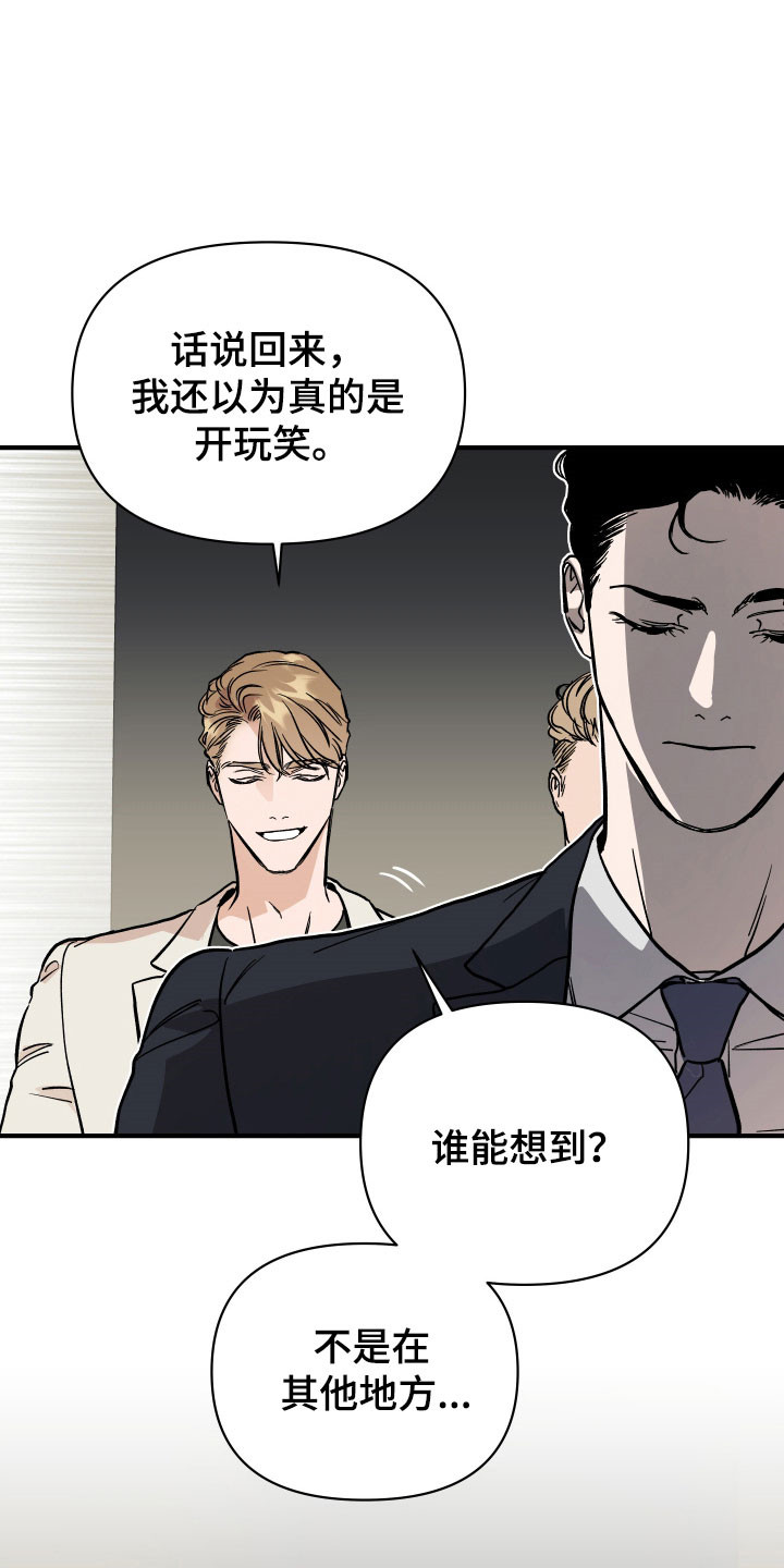 暗金珠宝漫画,第21章：隐秘空间4图