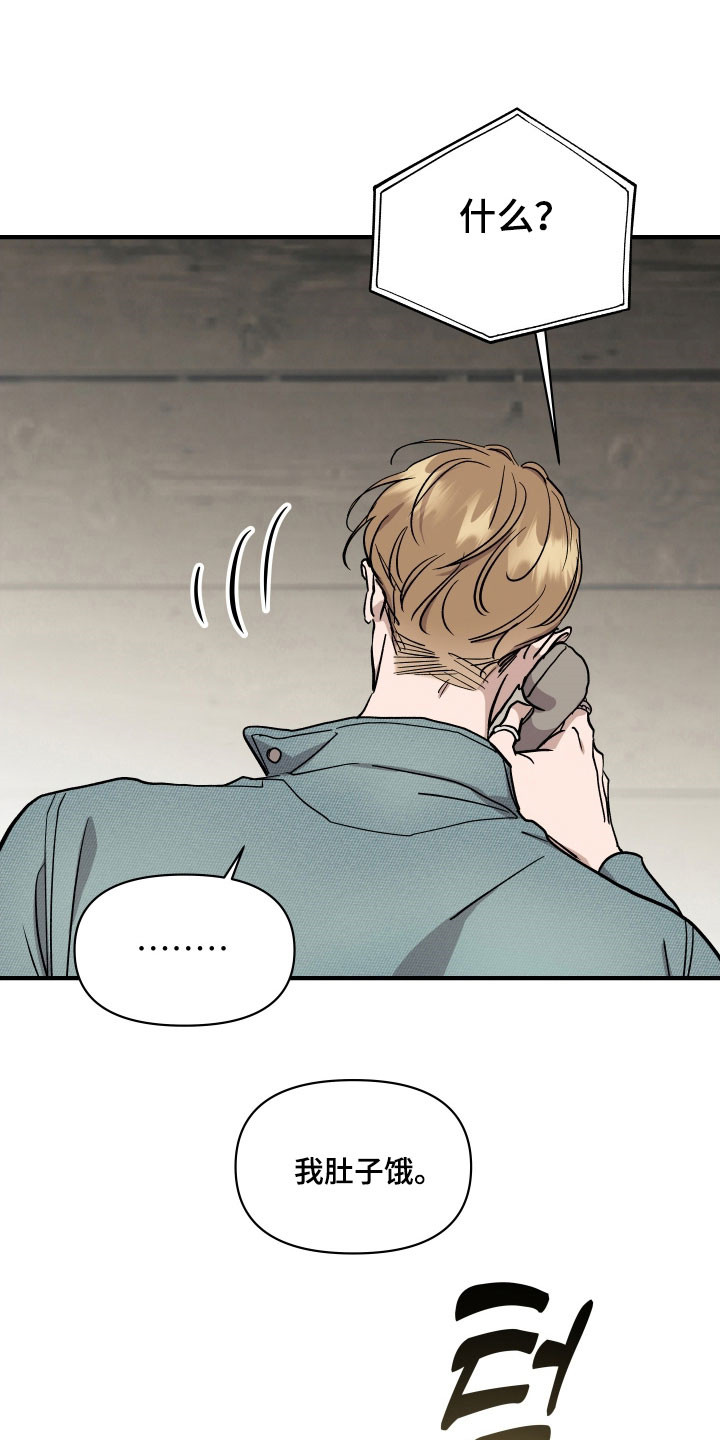 暗金是什么意思漫画,第30章：玩弄人心4图