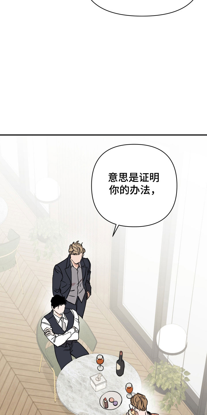 暗金共同体漫画,第18章：接受任务4图