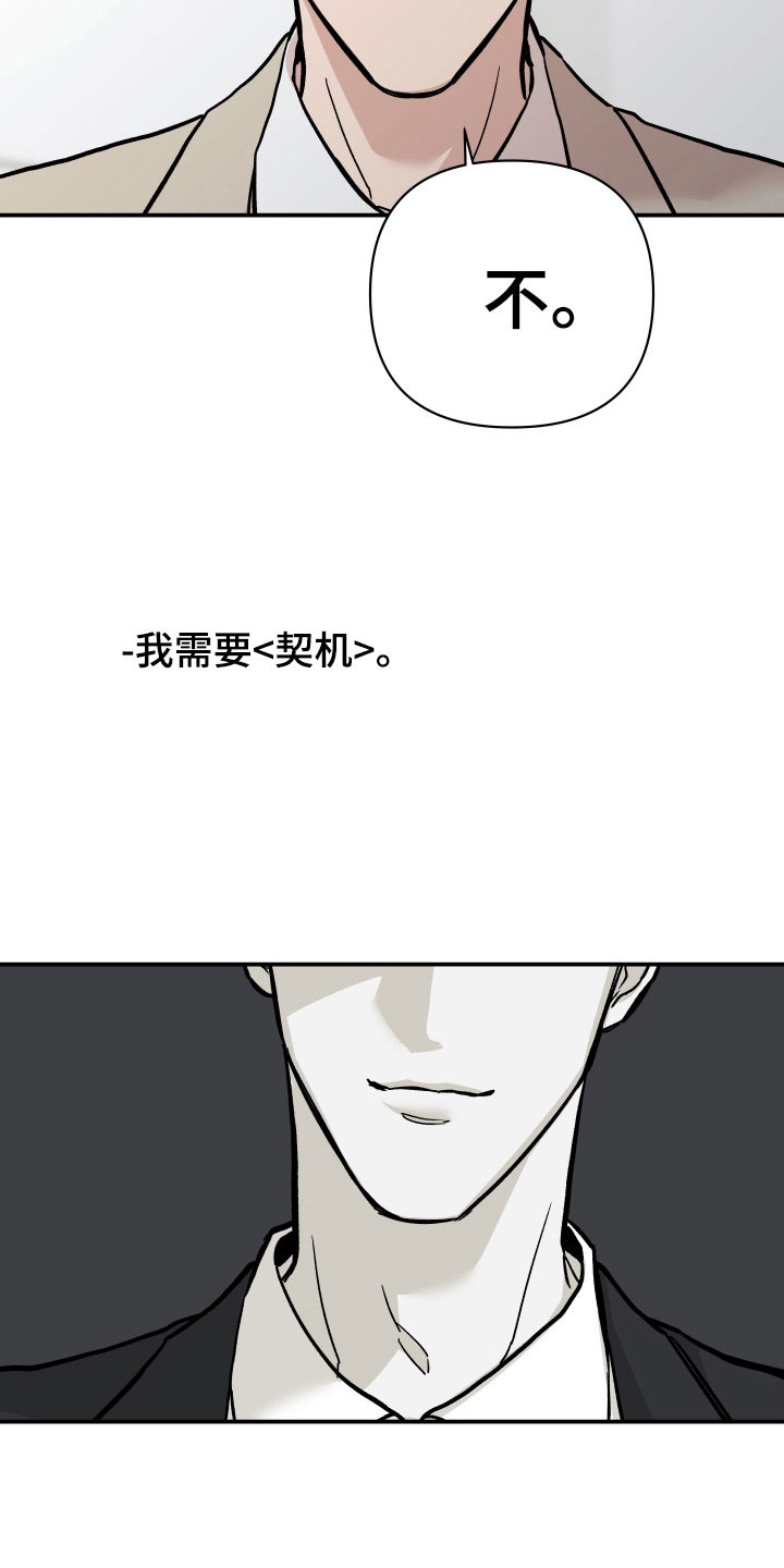暗金色壁纸漫画,第20章：黄金门票4图