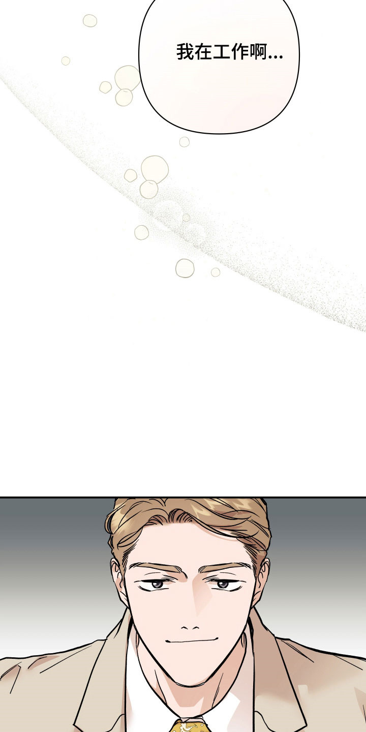 暗金共同体漫画,第20章：黄金门票5图