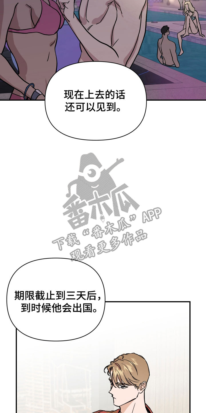 暗金共同体别名漫画,第18章：接受任务1图