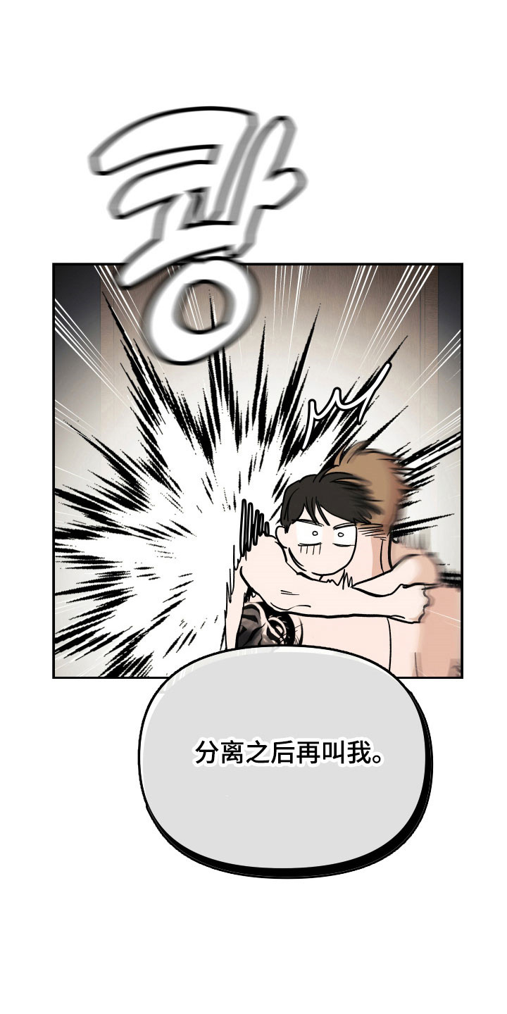 暗金共同体别名漫画,第19章：高效成功3图