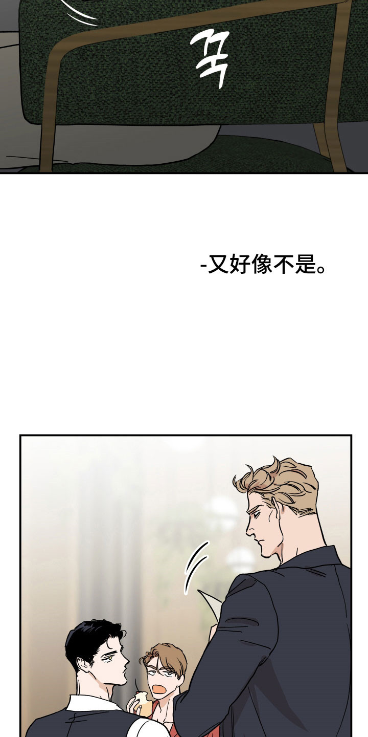 暗金共同体漫画,第18章：接受任务3图