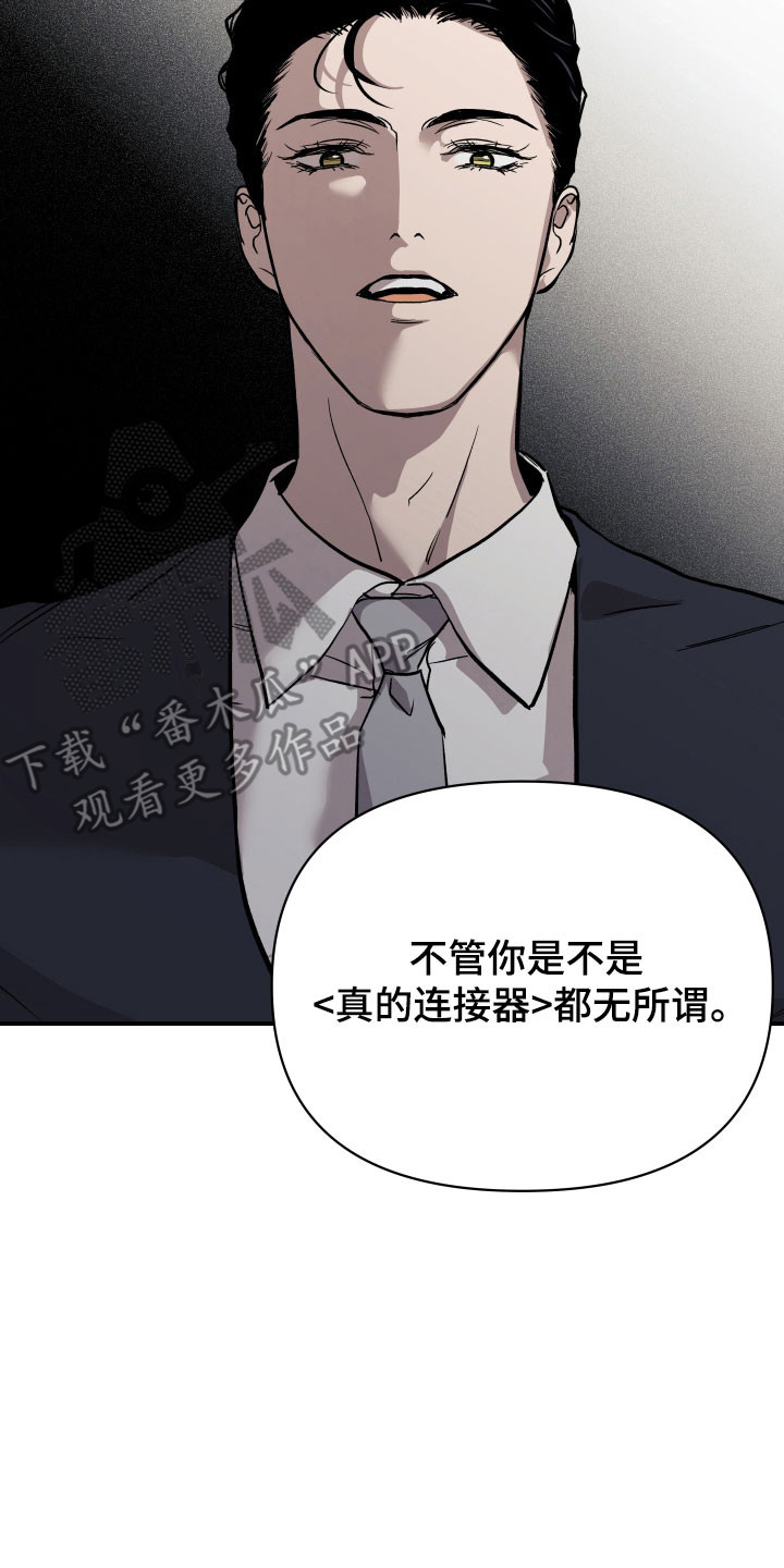 暗金共同体漫画,第18章：接受任务1图