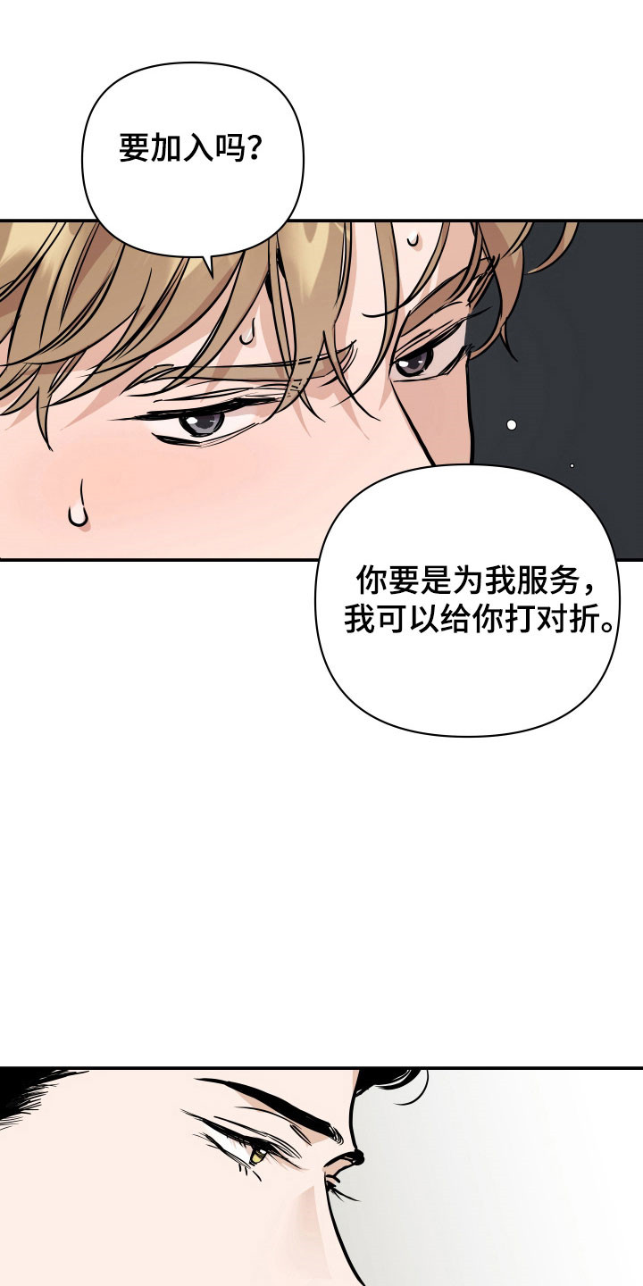 暗金共同体别名漫画,第19章：高效成功4图