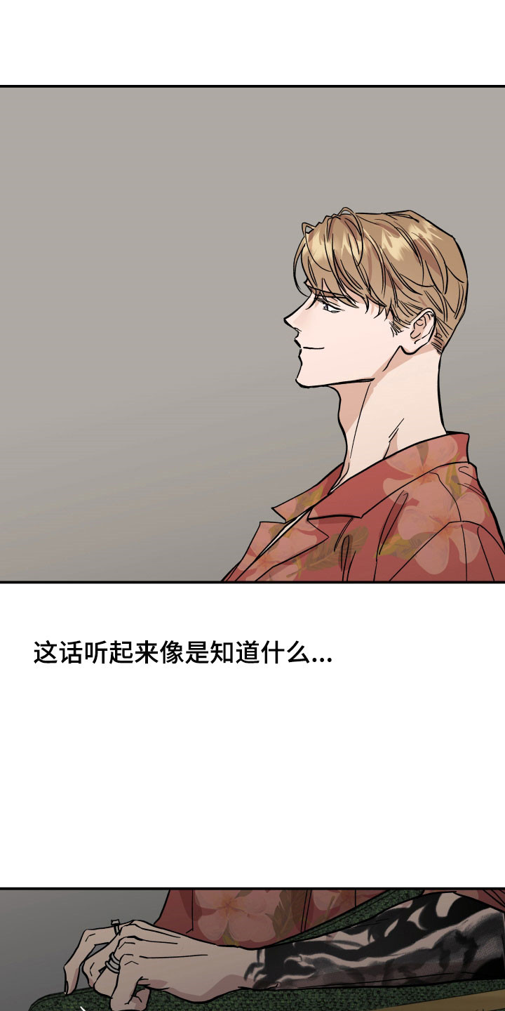 暗金共同体漫画,第18章：接受任务2图