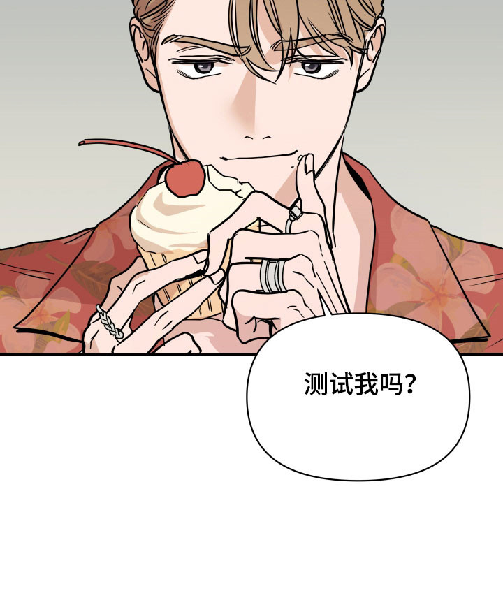 暗金怪物漫画,第17章：测试2图