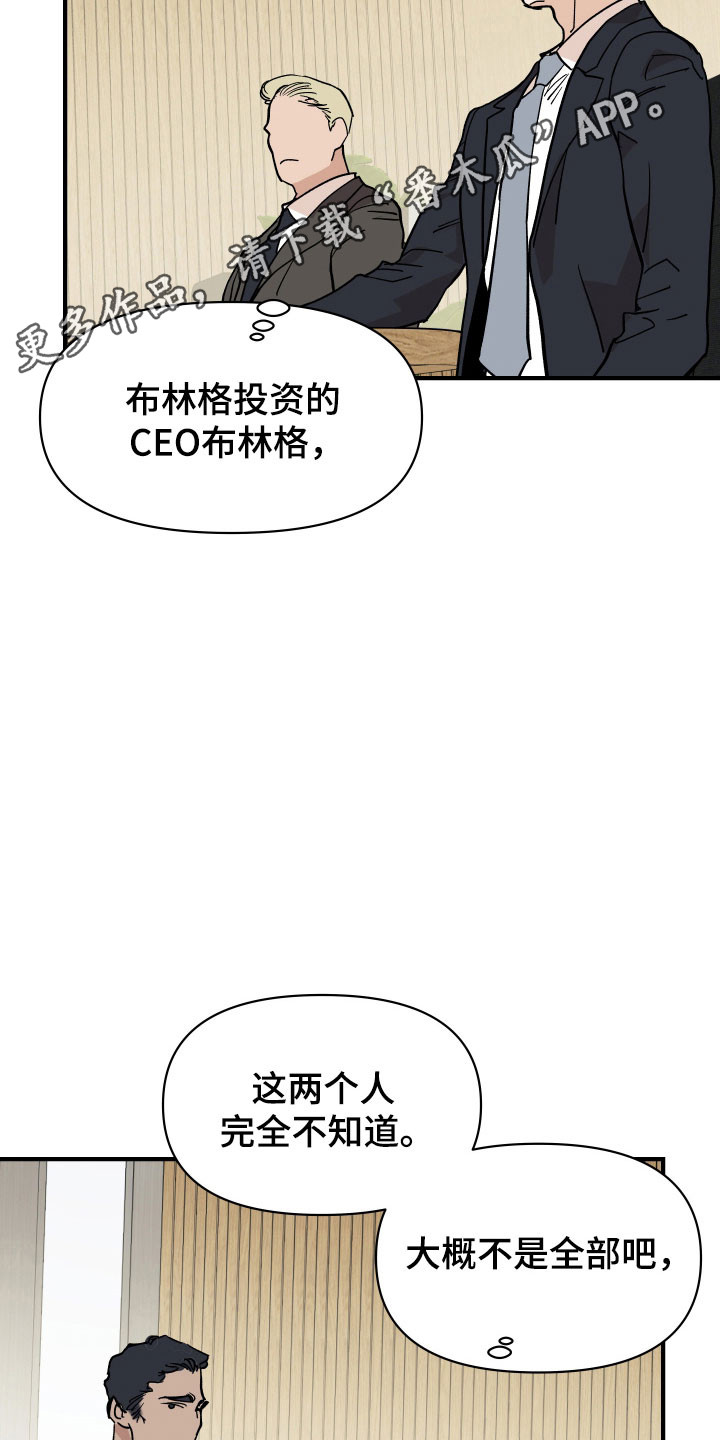 暗金珠宝漫画,第21章：隐秘空间1图