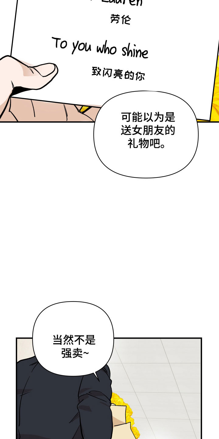 暗金珠宝漫画,第21章：隐秘空间3图