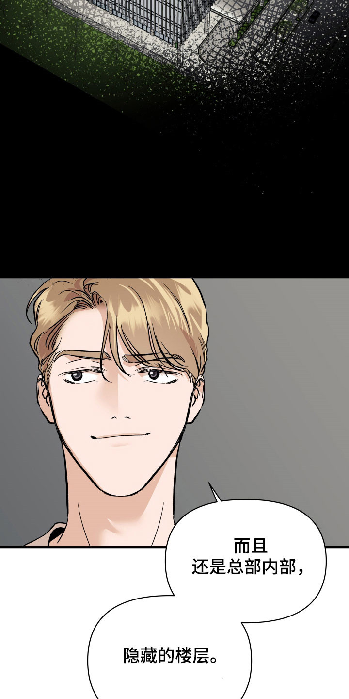 暗金珠宝漫画,第21章：隐秘空间1图