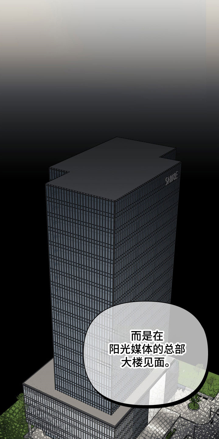 暗金珠宝漫画,第21章：隐秘空间5图