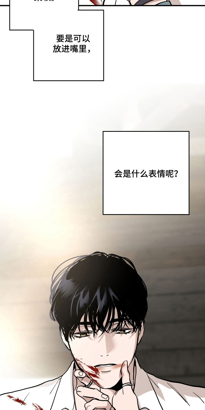 暗金珠宝漫画,第29章：只能妥协2图