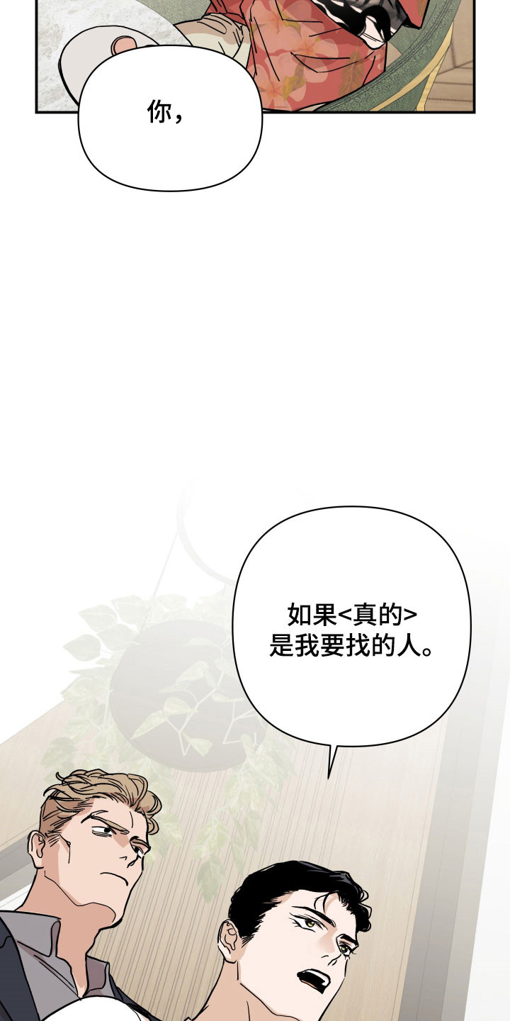 暗金怪物漫画,第17章：测试4图