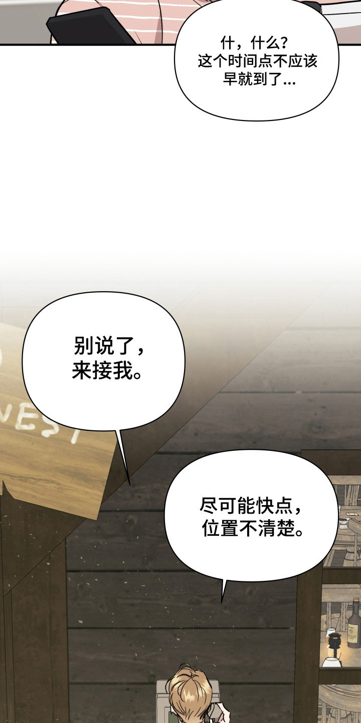 暗金是什么意思漫画,第30章：玩弄人心2图