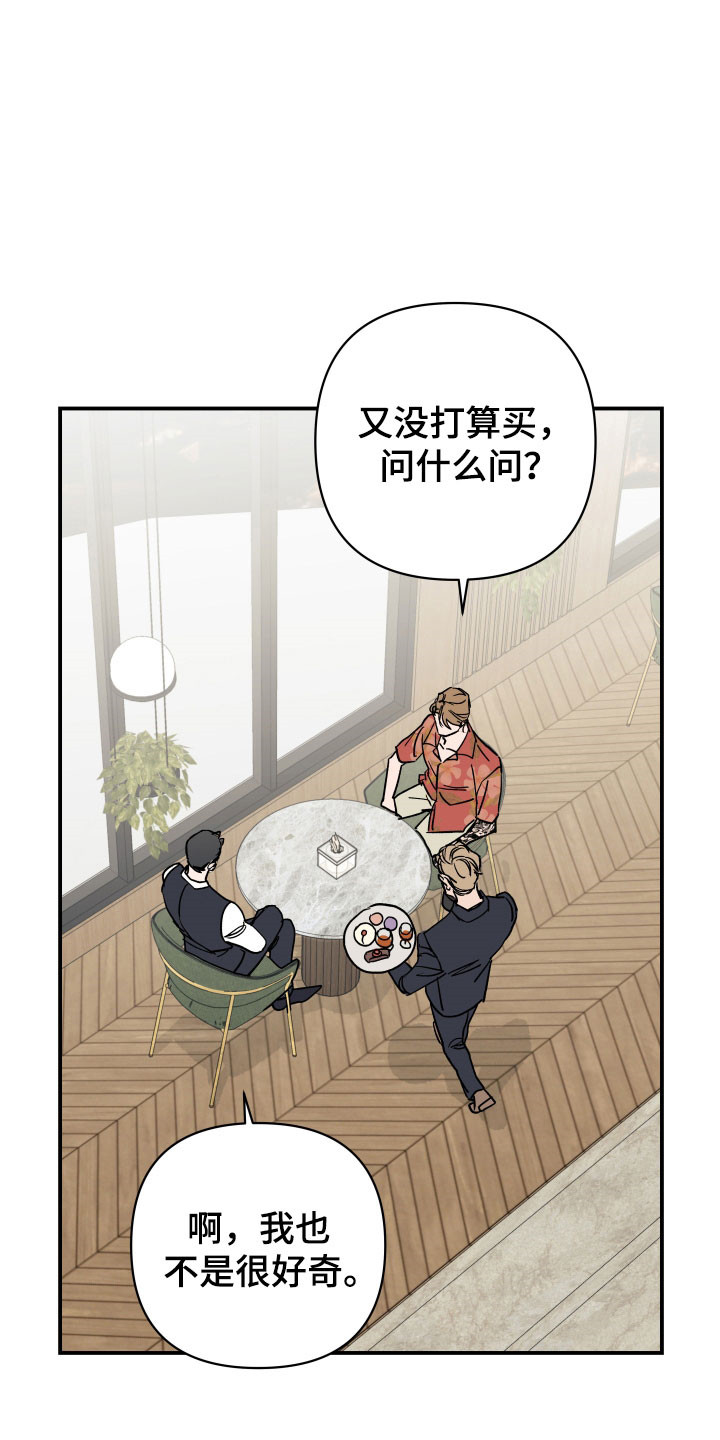 暗金怪物漫画,第17章：测试4图