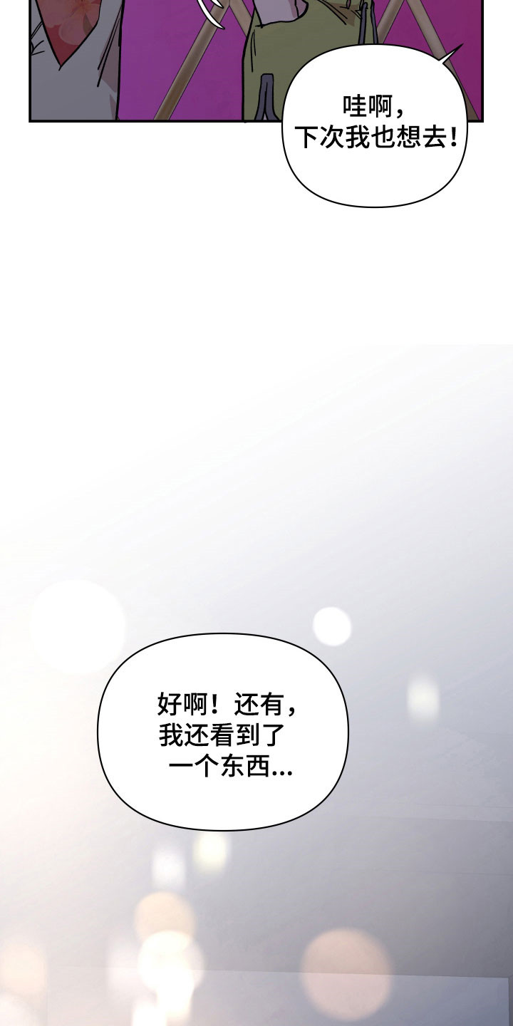 暗金共同体漫画,第19章：高效成功4图