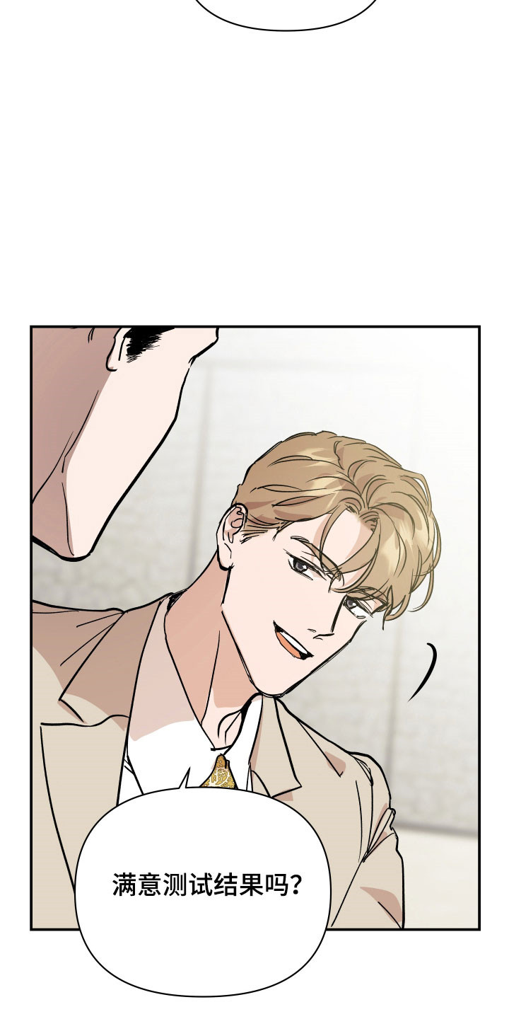 暗金共同体漫画,第20章：黄金门票2图