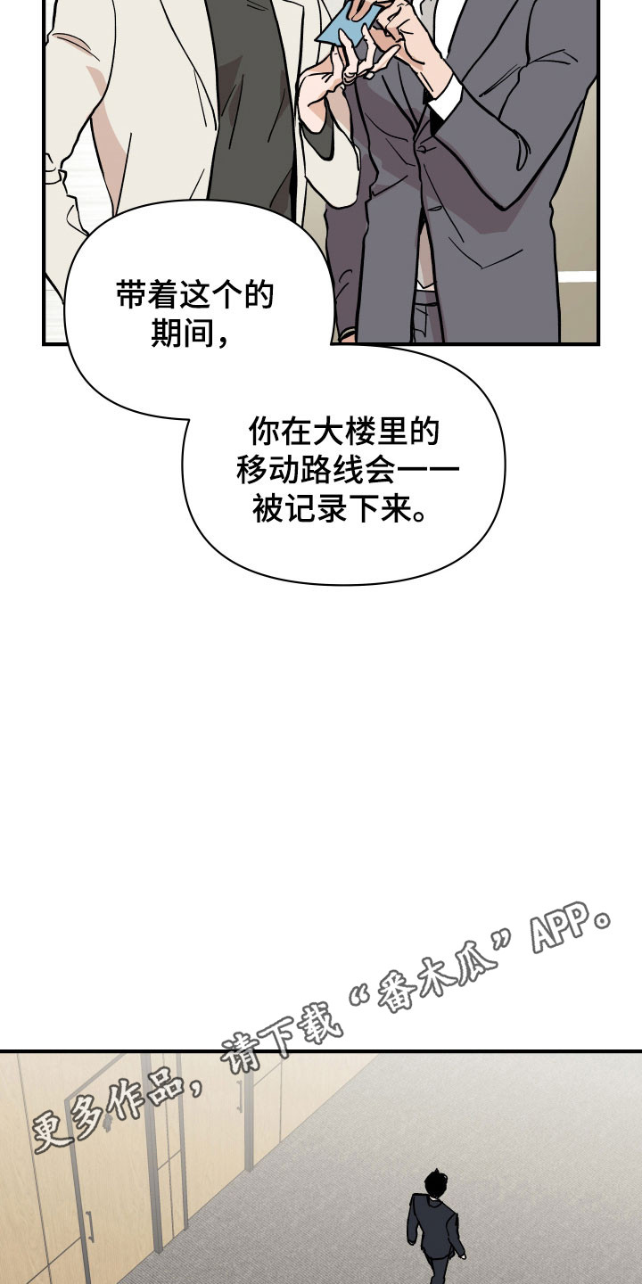 暗金珠宝漫画,第21章：隐秘空间1图