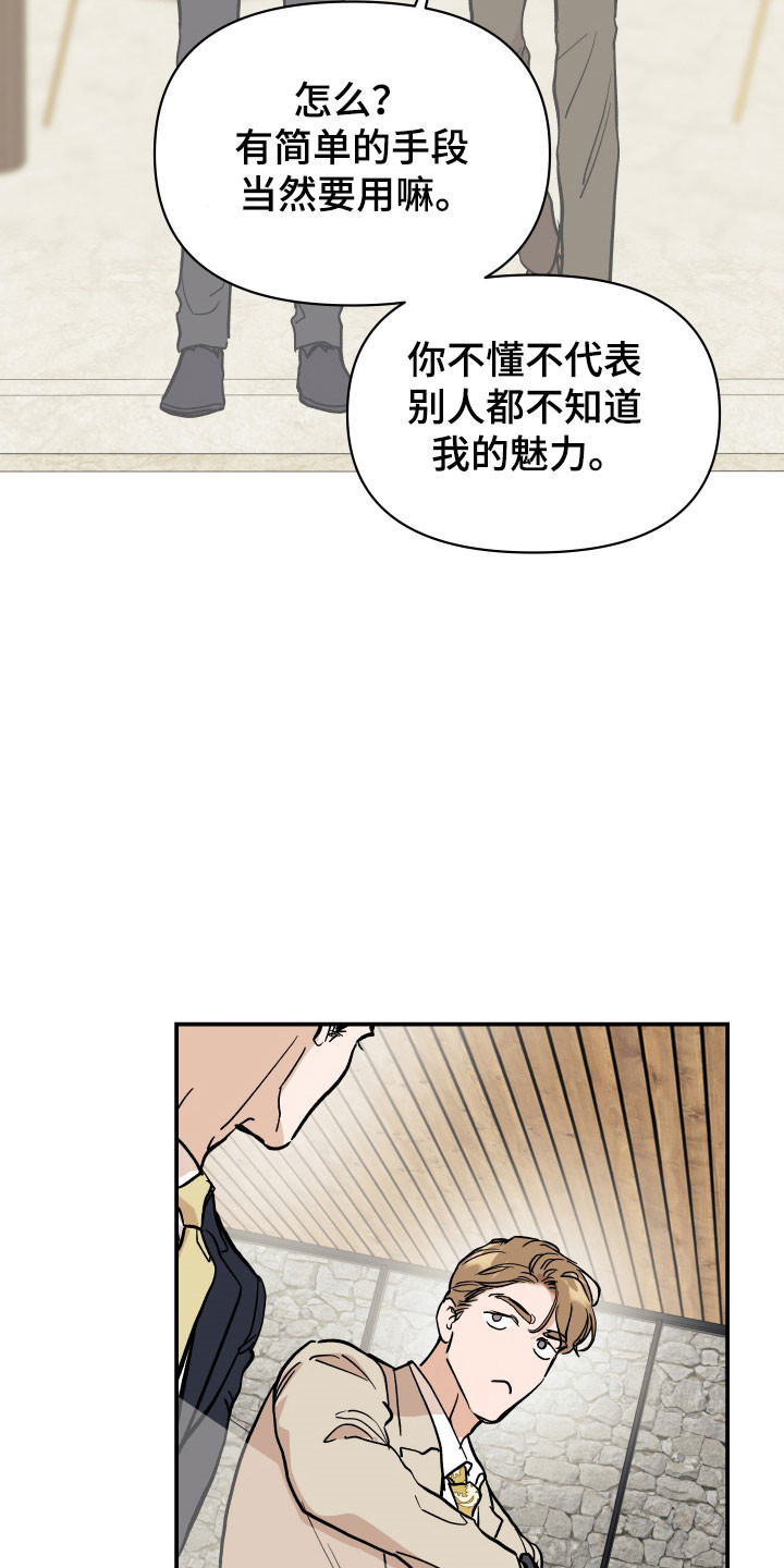 暗金共同体漫画,第20章：黄金门票4图