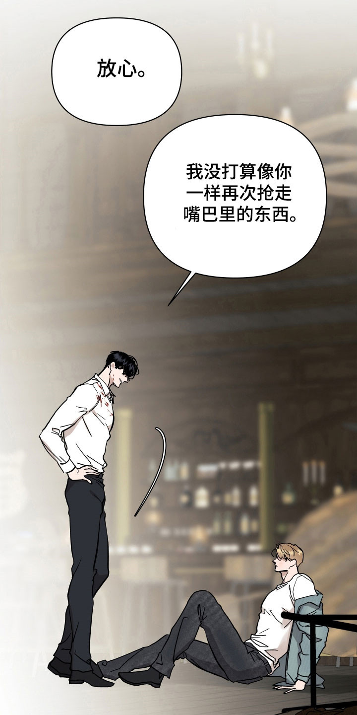 暗金是什么意思漫画,第30章：玩弄人心1图