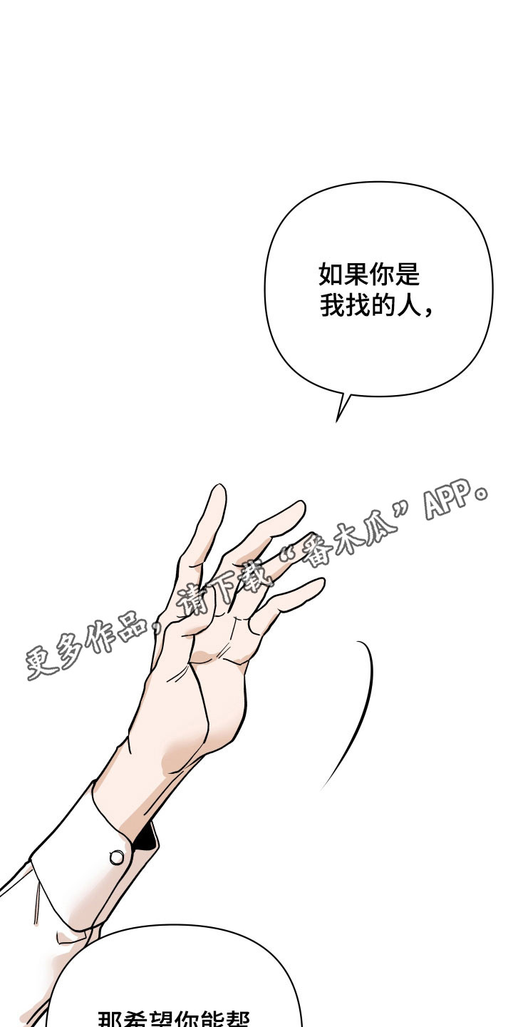 暗金怪物漫画,第17章：测试2图