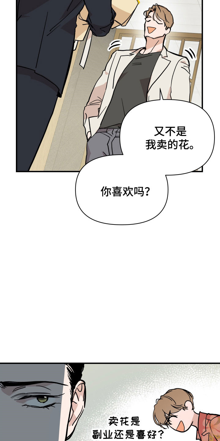 暗金珠宝漫画,第21章：隐秘空间4图