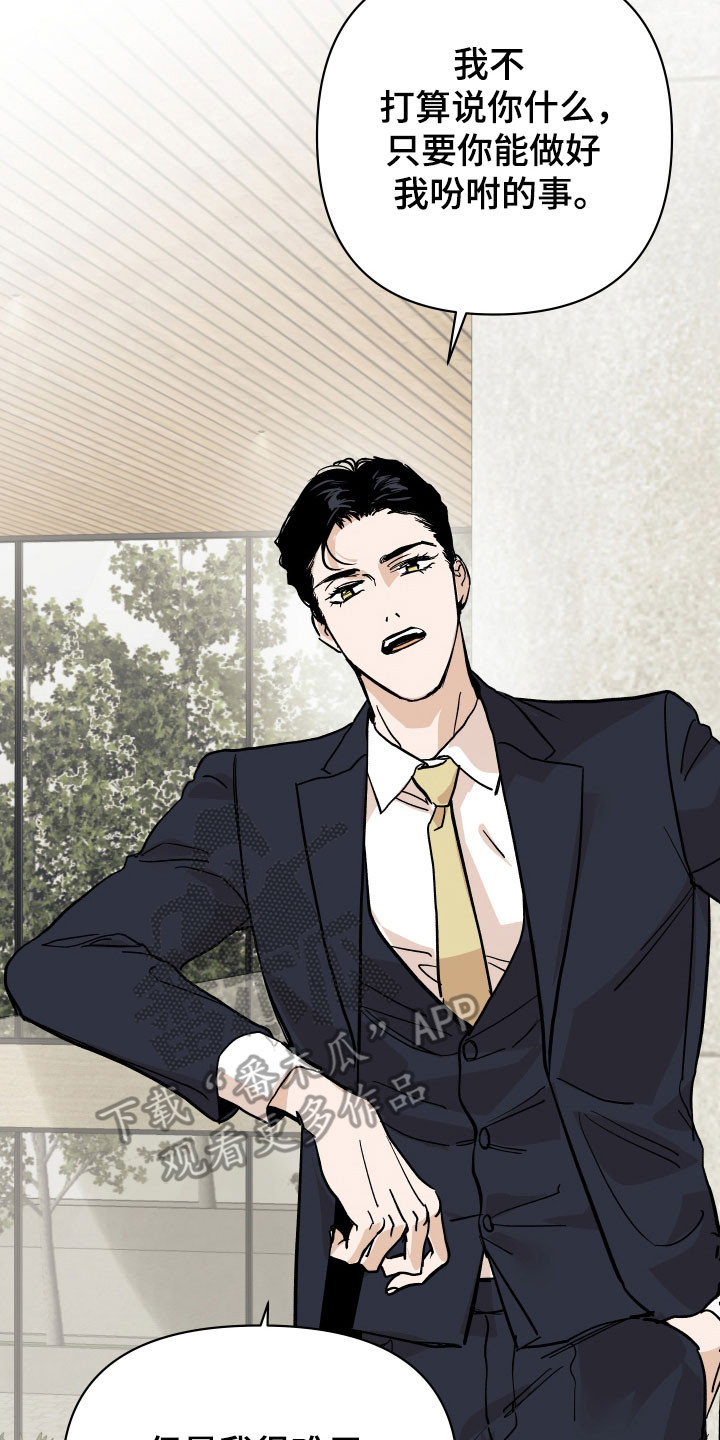 暗金共同体别名漫画,第20章：黄金门票3图