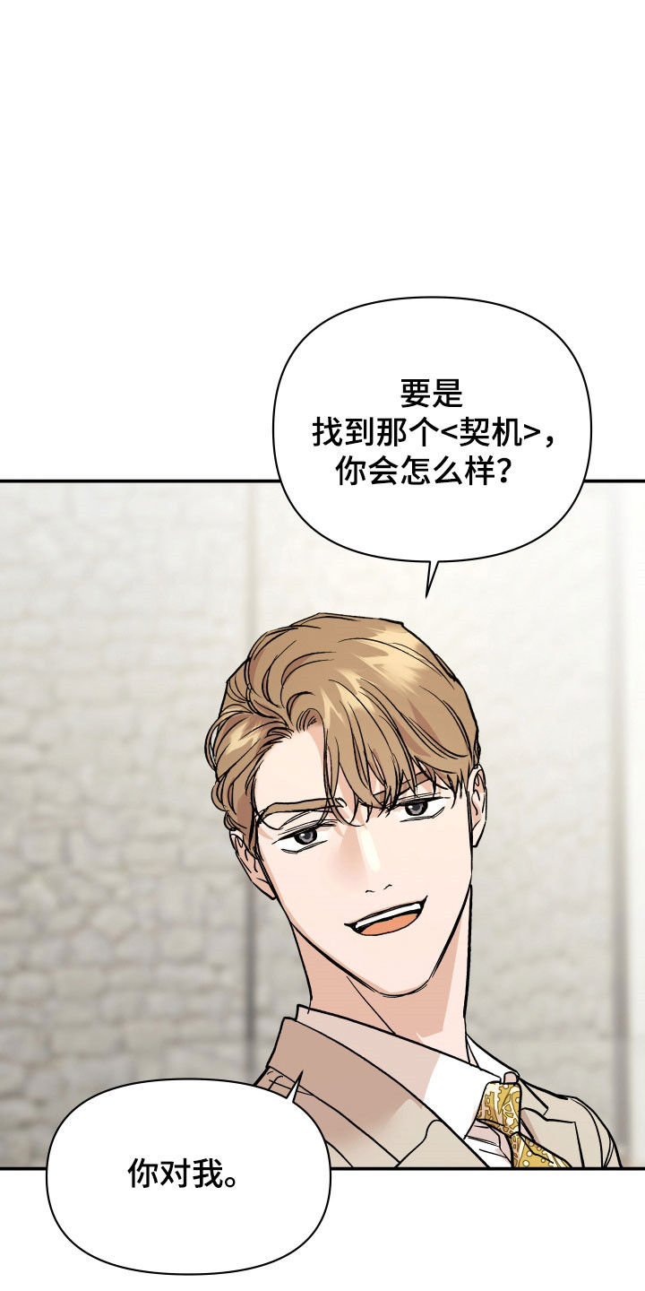 暗金共同体别名漫画,第20章：黄金门票1图