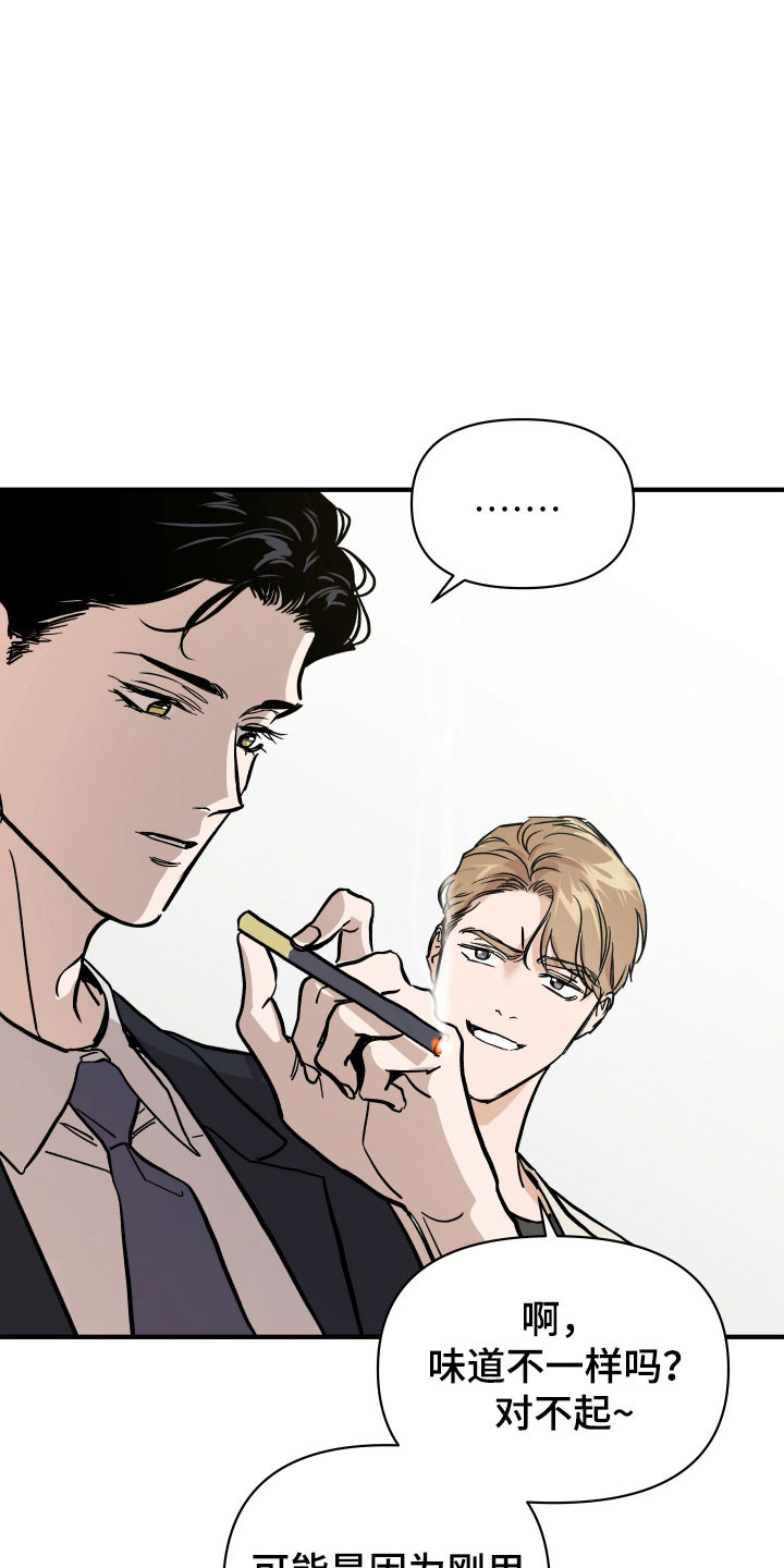 暗金共同体别名漫画,第22章：更像共犯4图