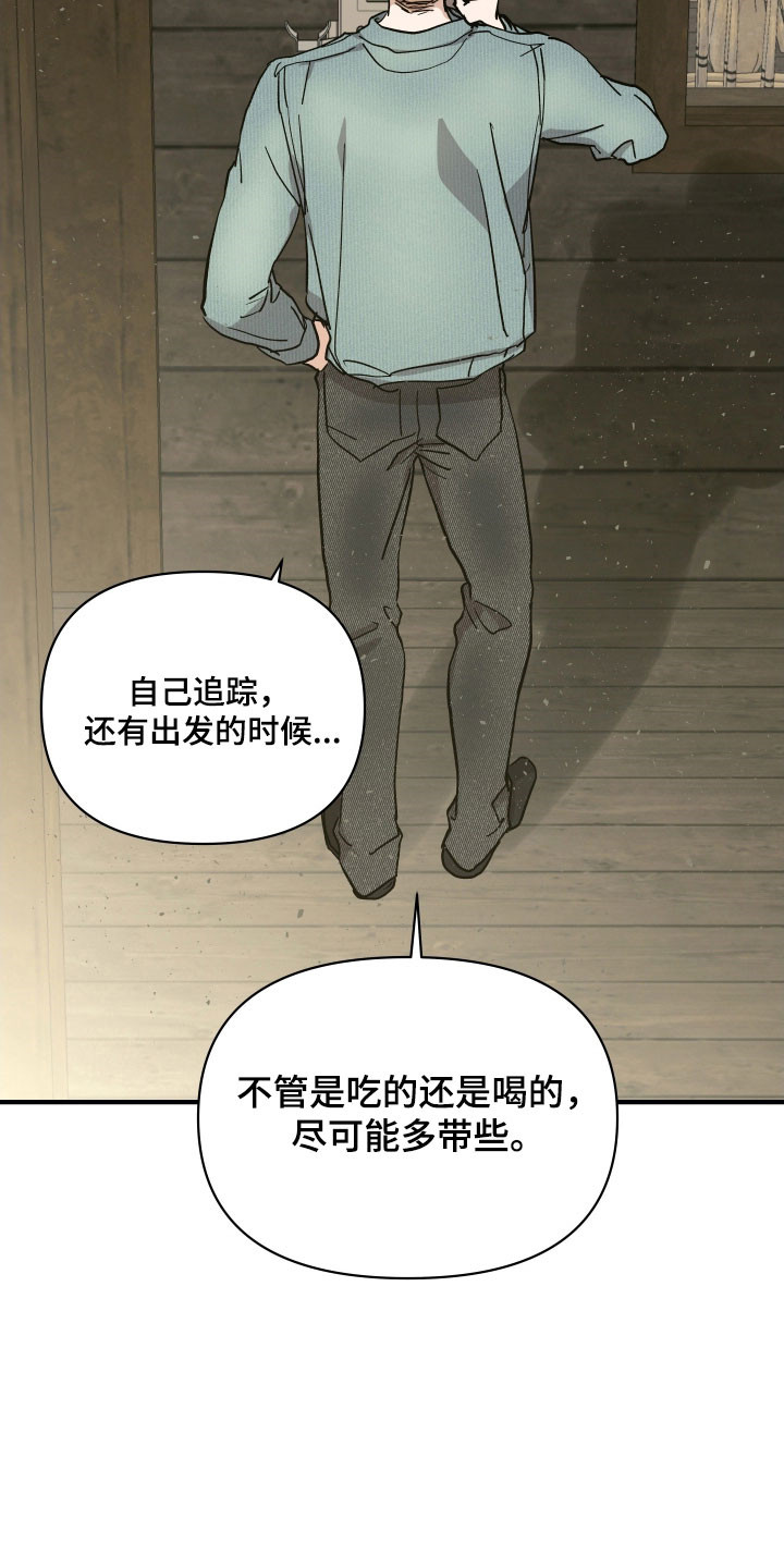 暗金是什么意思漫画,第30章：玩弄人心3图