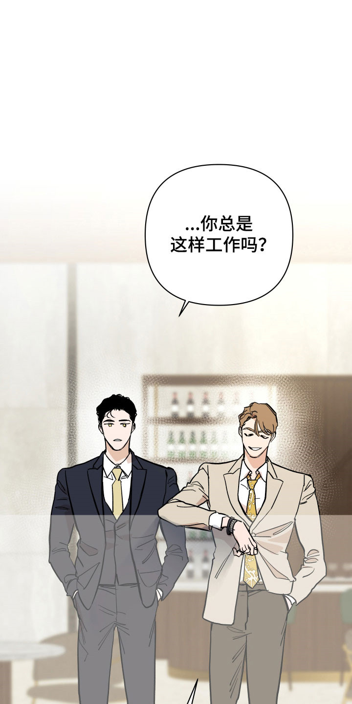 暗金共同体漫画,第20章：黄金门票3图