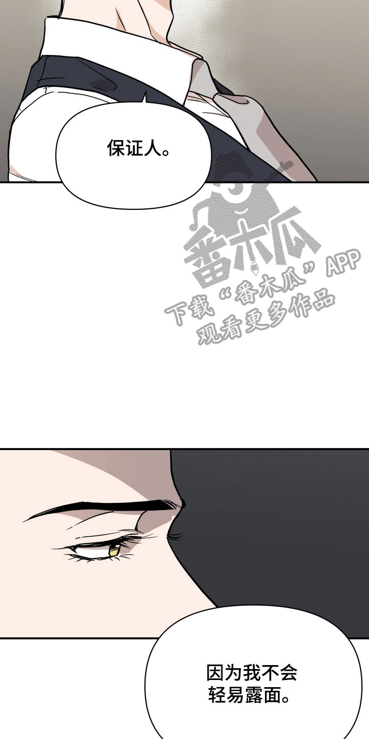 暗金共同体漫画,第18章：接受任务3图