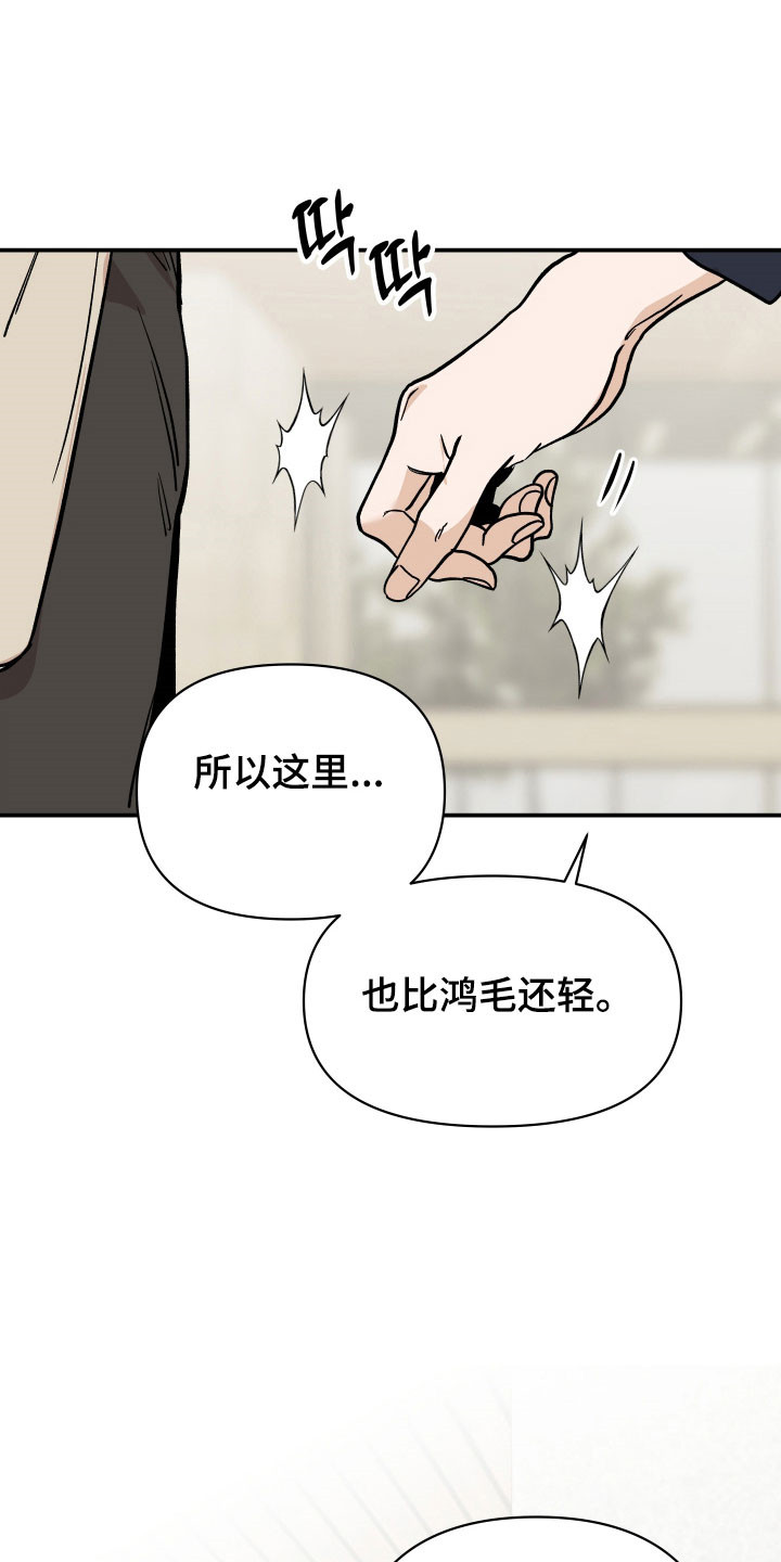 暗金共同体别名漫画,第20章：黄金门票2图