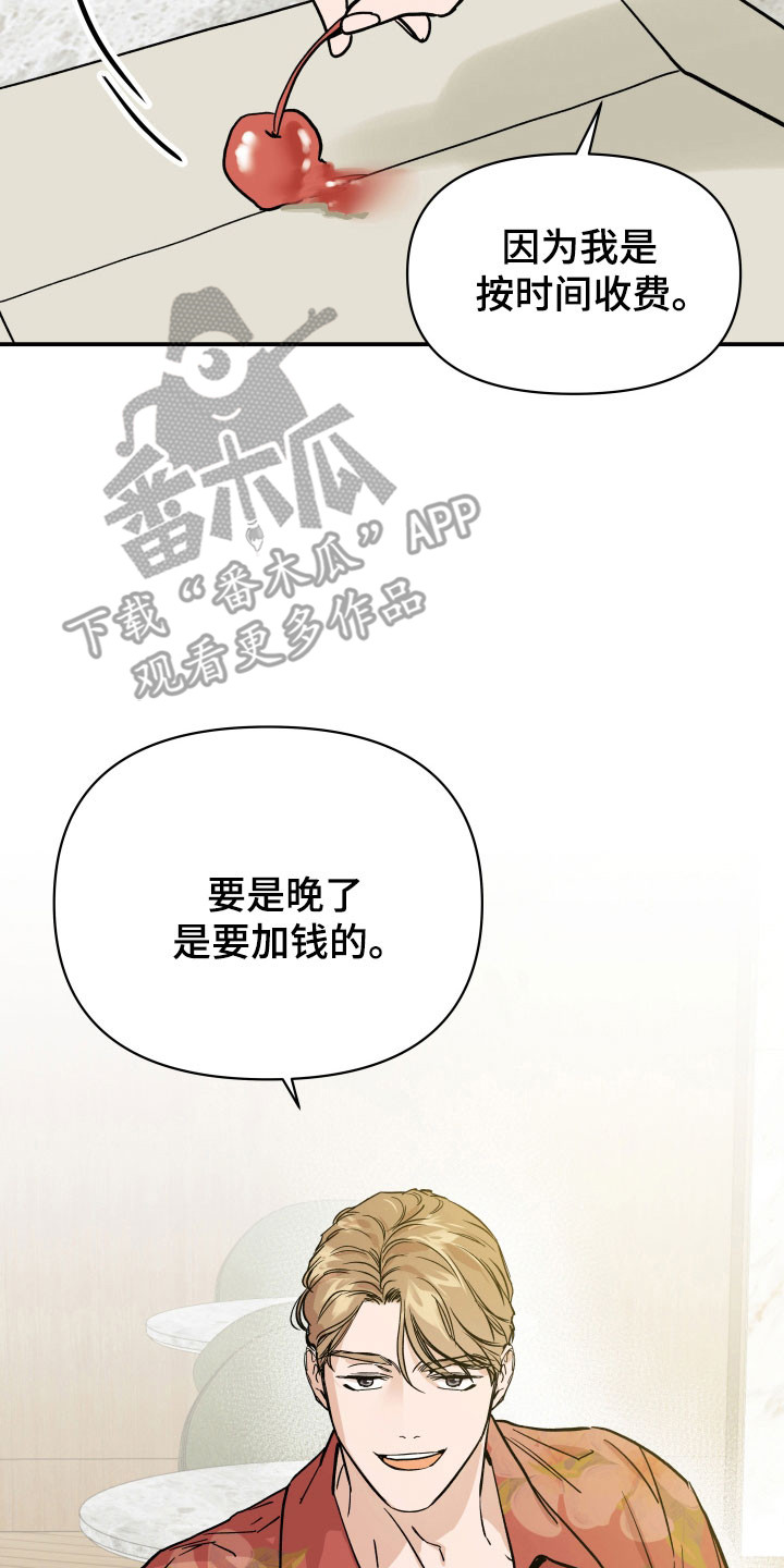 暗金共同体别名漫画,第18章：接受任务4图