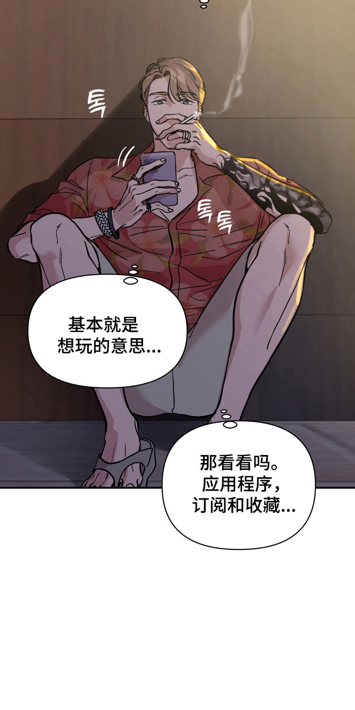 暗金共同体别名漫画,第19章：高效成功2图