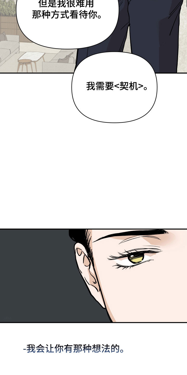 暗金共同体别名漫画,第20章：黄金门票4图