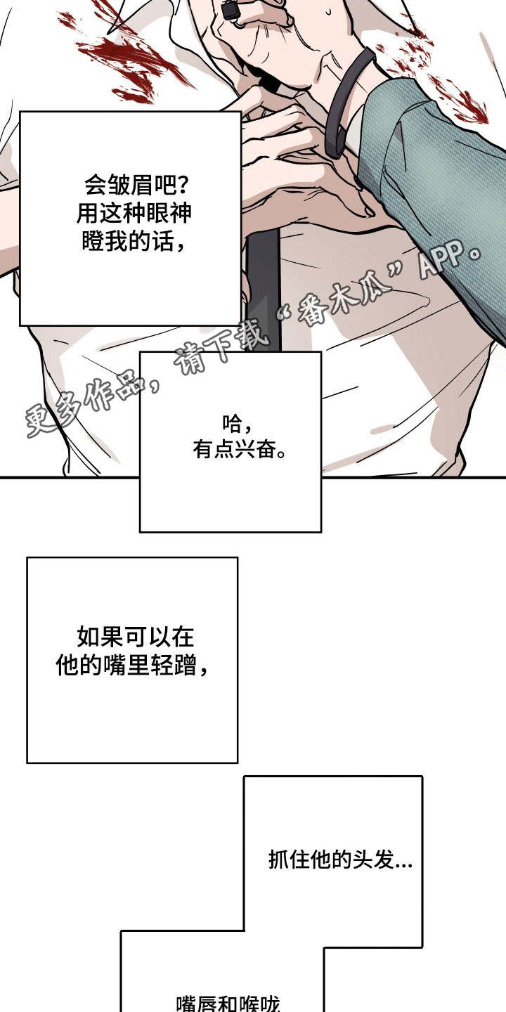 暗金珠宝漫画,第29章：只能妥协3图