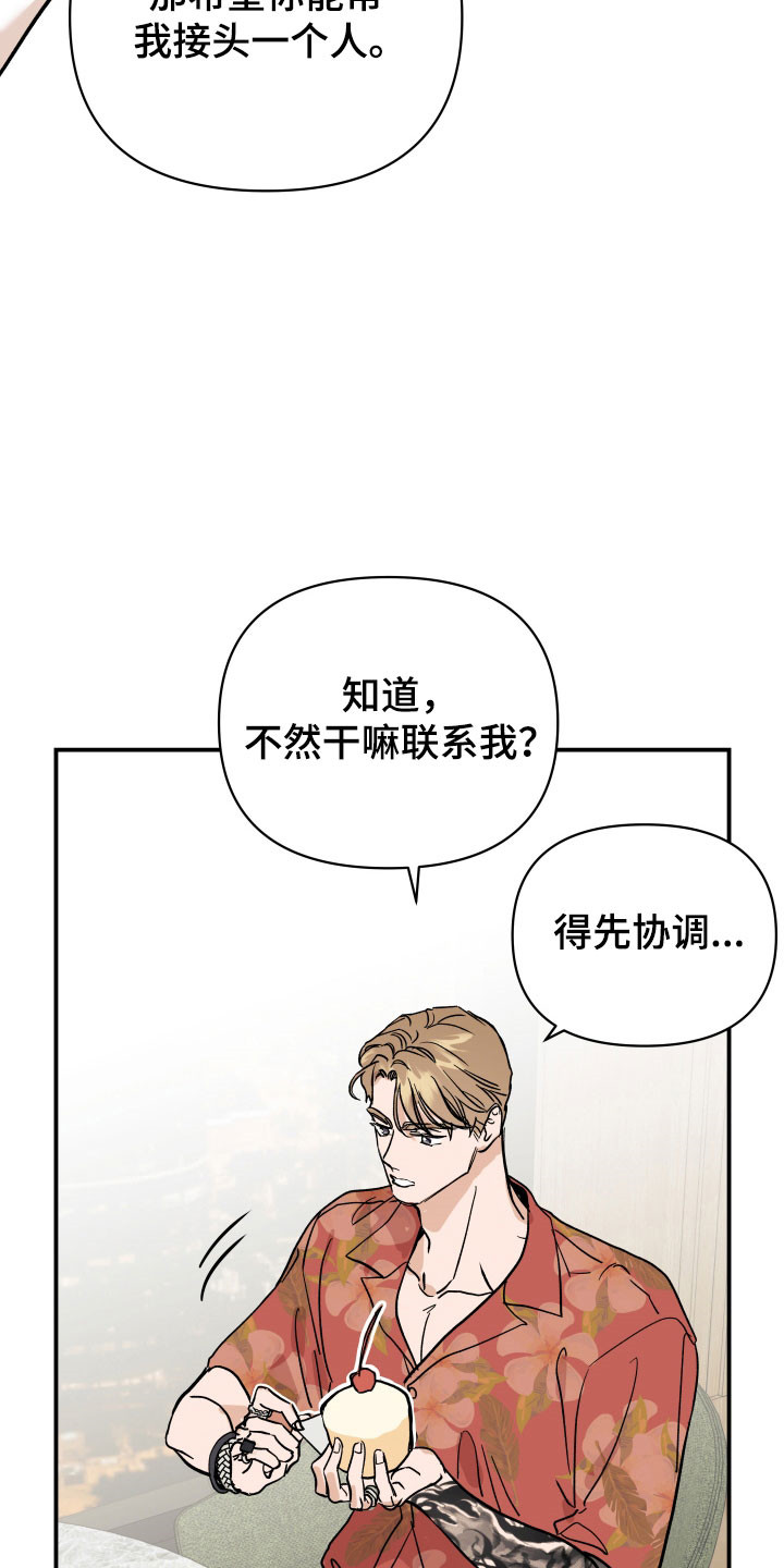 暗金怪物漫画,第17章：测试3图