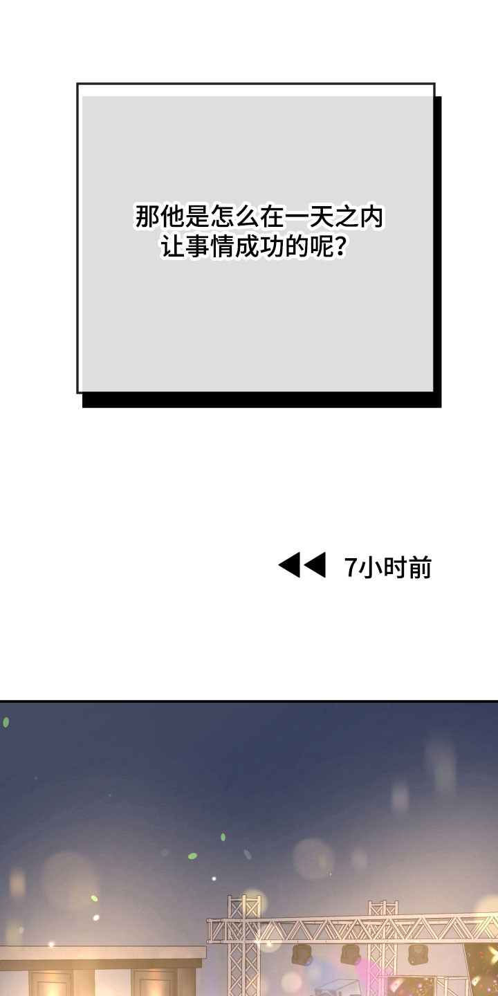 暗金共同体漫画,第19章：高效成功1图