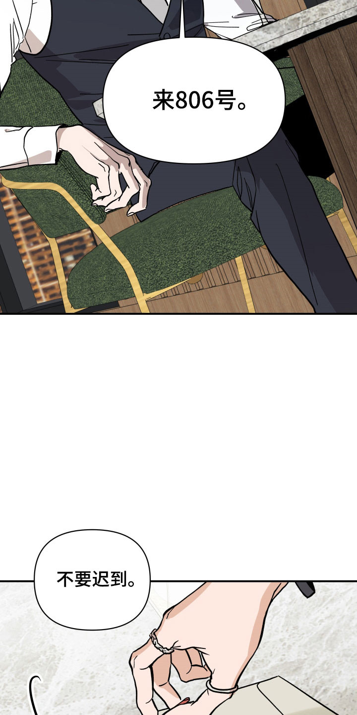 暗金共同体别名漫画,第18章：接受任务3图