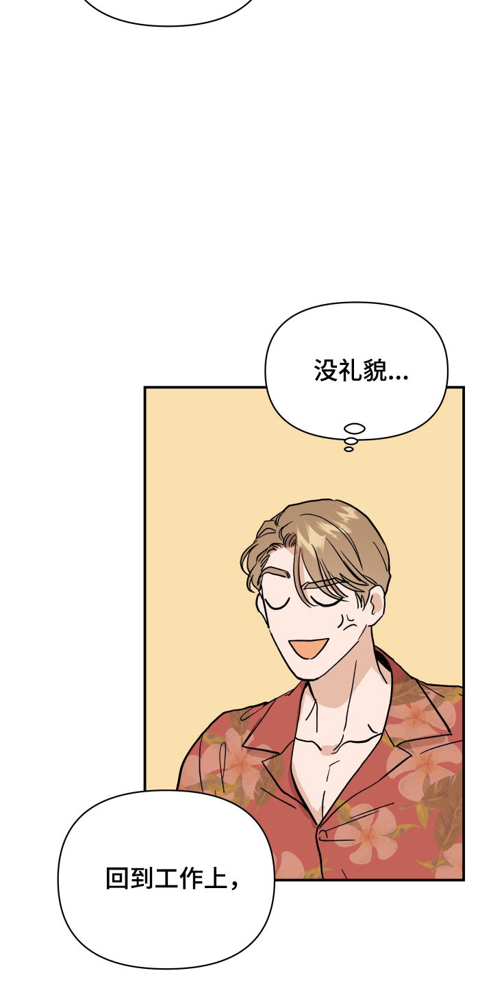 暗金怪物漫画,第17章：测试1图