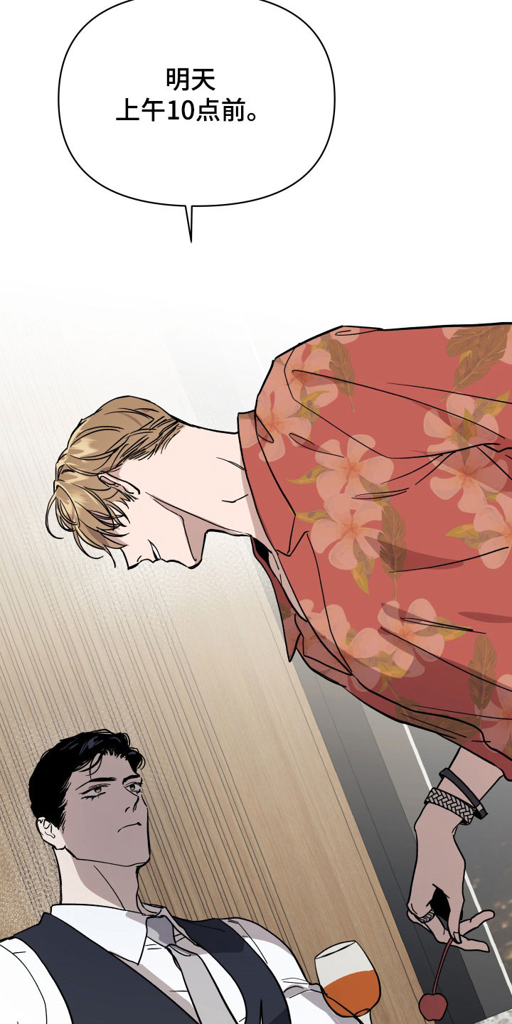 暗金共同体别名漫画,第18章：接受任务2图