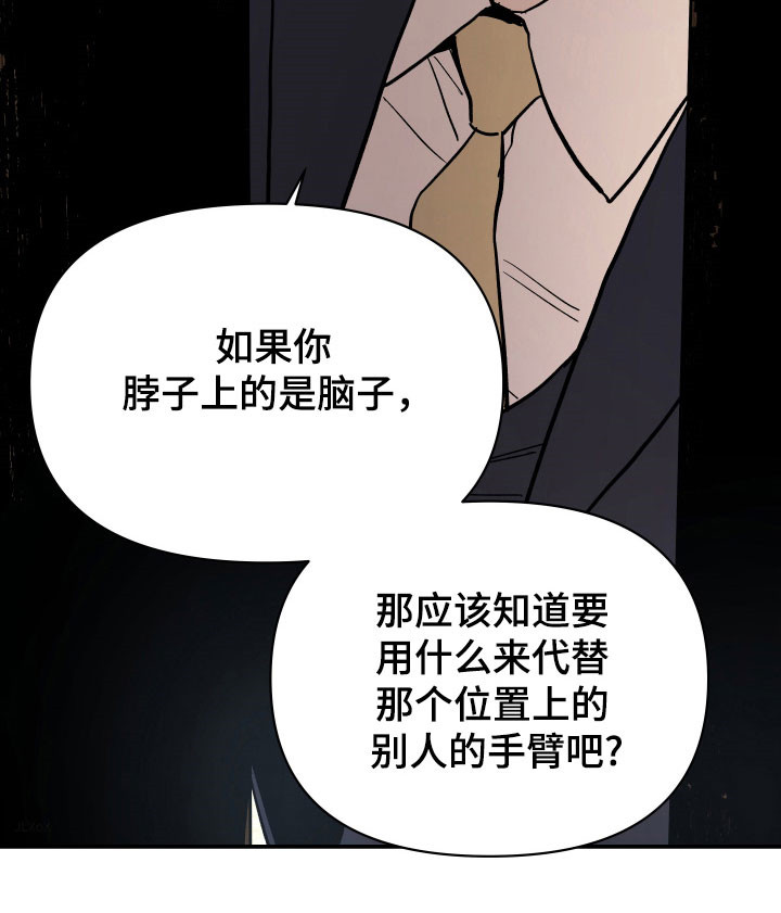 暗金共同体别名漫画,第19章：高效成功1图