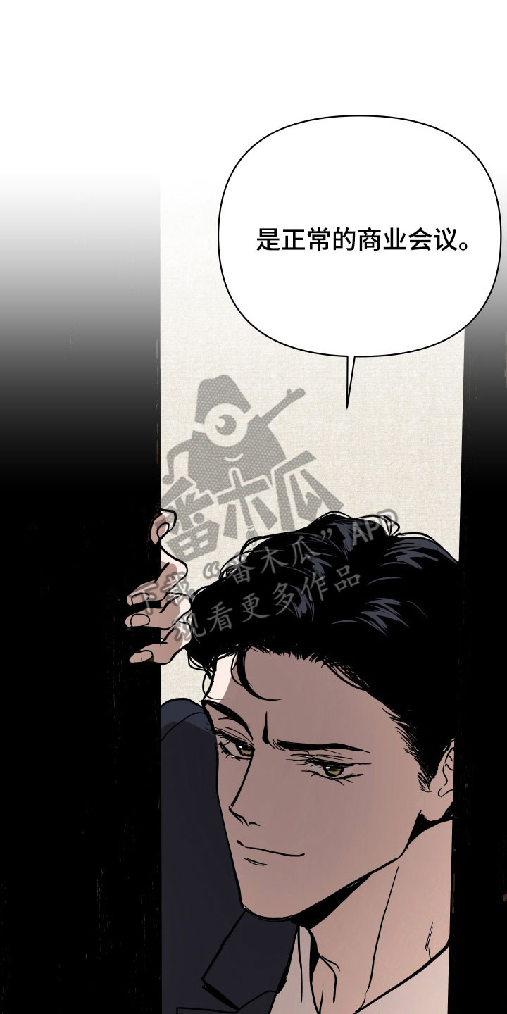 暗金共同体别名漫画,第19章：高效成功5图