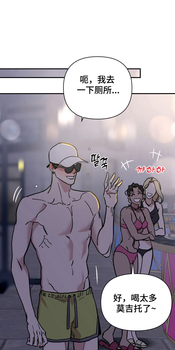 暗金共同体别名漫画,第19章：高效成功1图